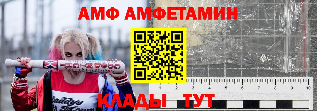 АМФЕТАМИН Premium  Вход с VPN  Крымск 