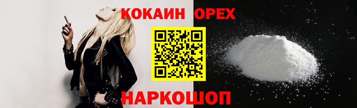 Cocaine Перу Крымск