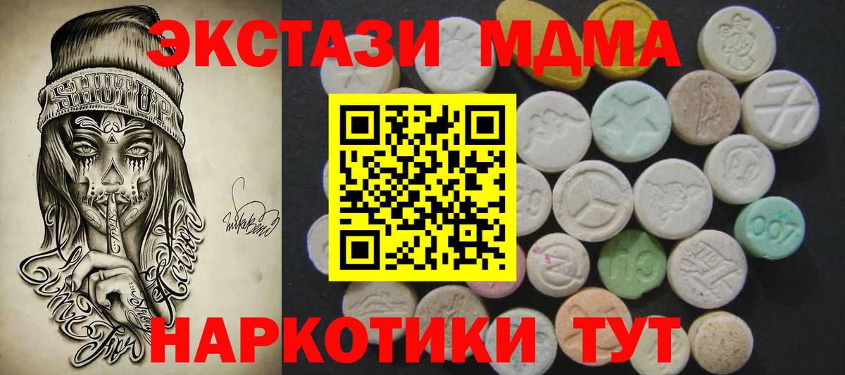 Ecstasy TESLA Крымск