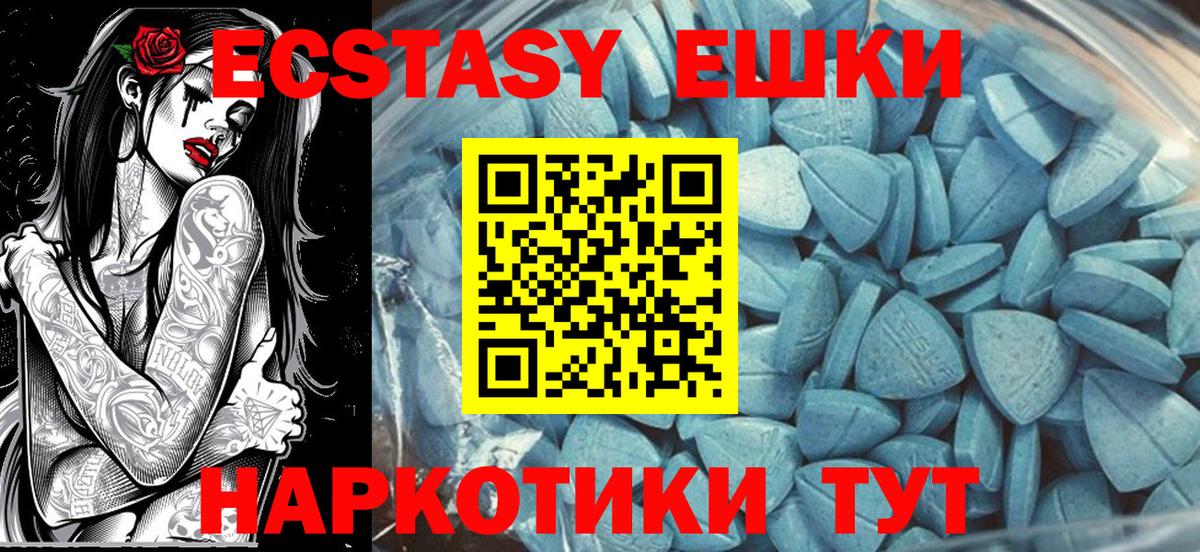Крымск  Ecstasy круглые  нарко площадка наркотические препараты  Экстази  Ecstasy 300 mg  Вход с VPN 