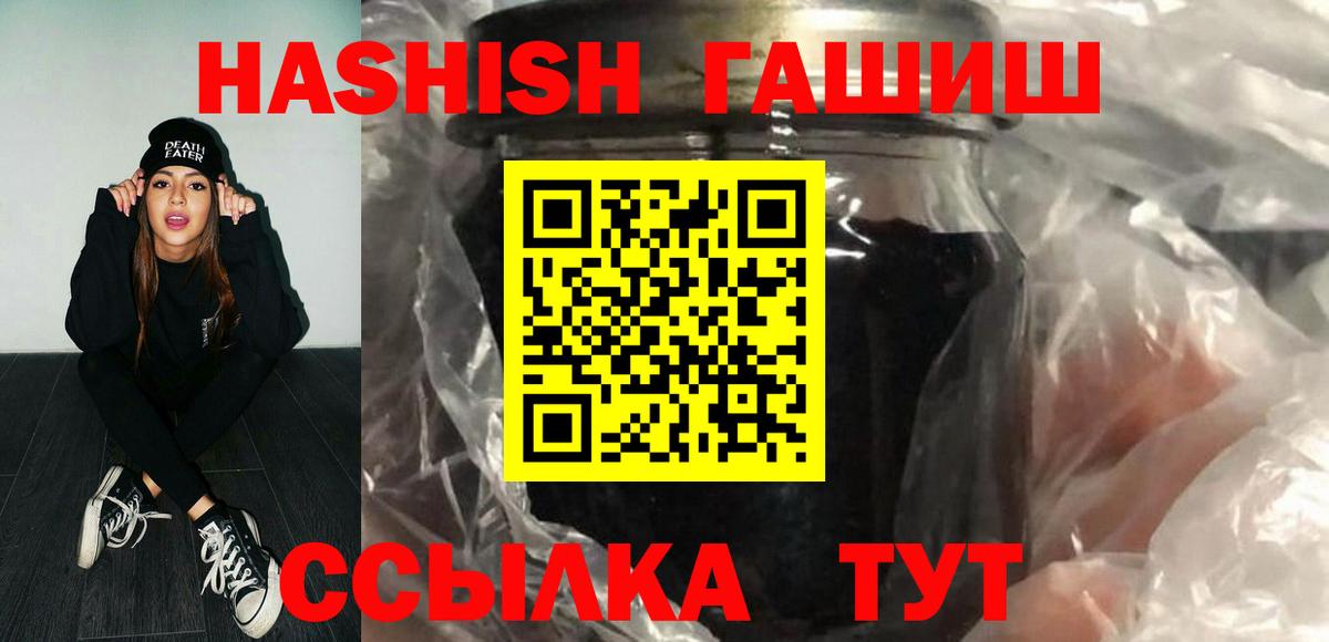 Крымск  ГАШ  Вход с VPN  ГАШ AMNESIA HAZE 