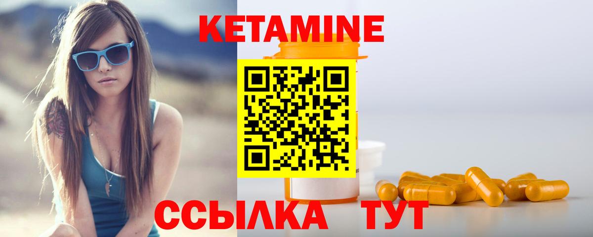 Кетамин ketamine  КЕТАМИН VHQ  Вход с VPN  Крымск 