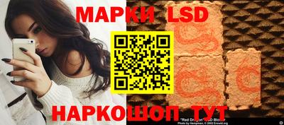 марки lsd Ипатово