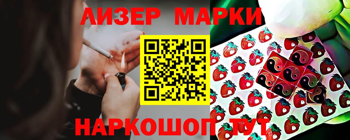 Псилоцибиновые грибы Крымск