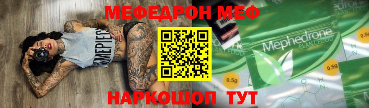 hydra как войти  МЯУ-МЯУ  Крымск  Меф кристаллы  Вход с VPN  МЯУ-МЯУ VHQ 