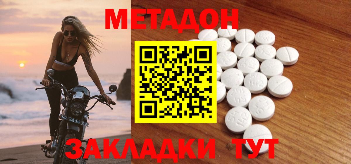 Крымск  Экстази  Канабис  Cocaine  Магазин наркотиков  Вход с VPN  МЕФ кристаллы 