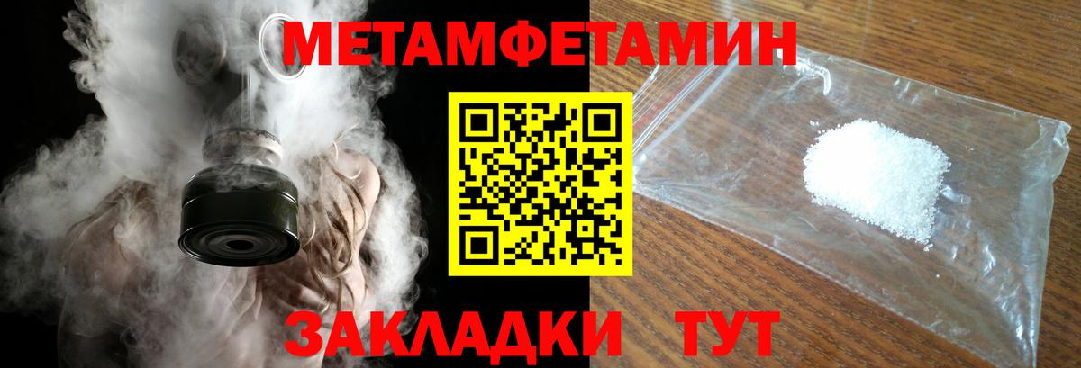 Крымск  МЕТАМФЕТАМИН витя  МЕТАМФЕТАМИН витя  Вход с VPN 