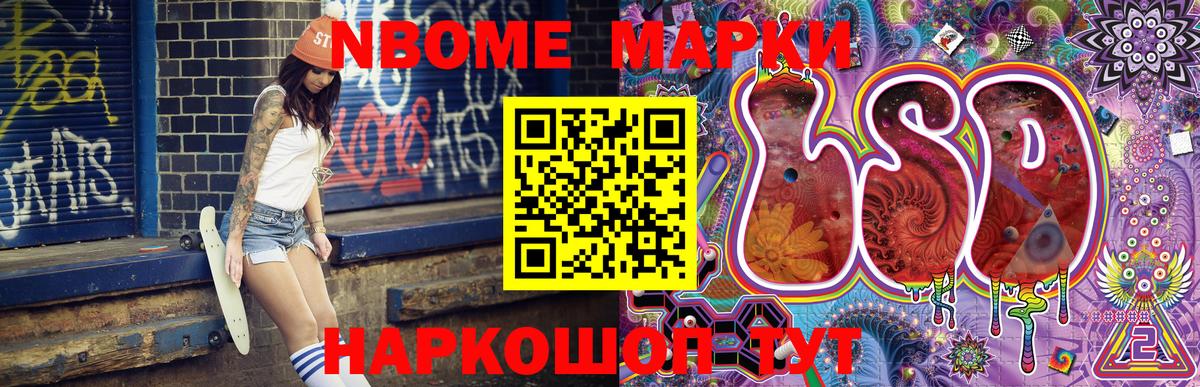 Крымск  Наркотические марки 1,8мг  Наркотические марки 1,8мг  как найти закладки  Вход с VPN 