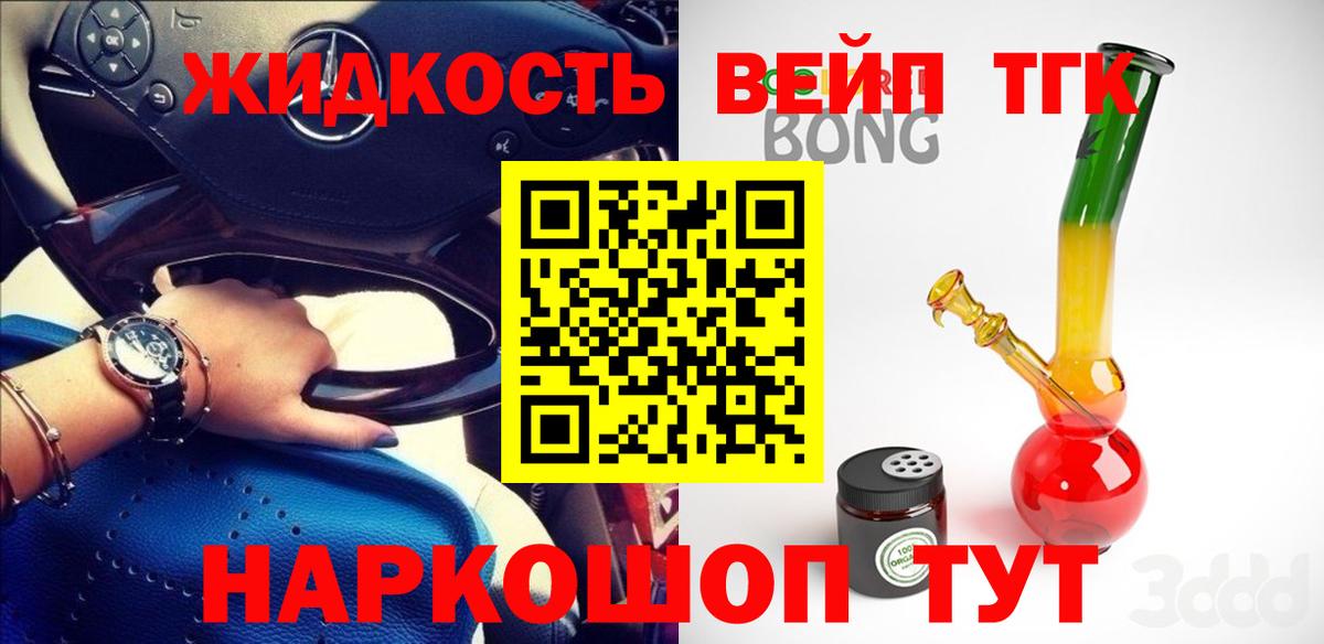 ТГК концентрат  Вход с VPN  blacksprut ссылка  Крымск  ТГК Wax 